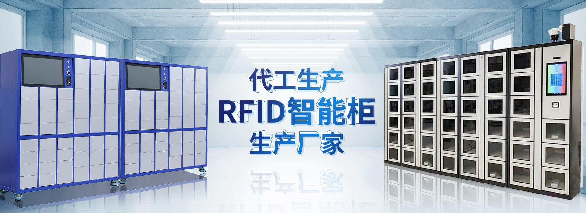 山東水蜜桃视频污版智能主營水蜜桃在线视频观看,RFID工具櫃,智能稱重櫃等係列產品.